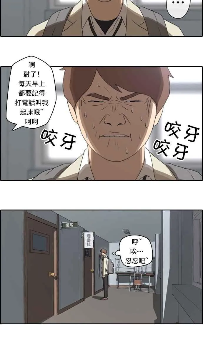 [第23话] 奴隶契约 (2) 第30页