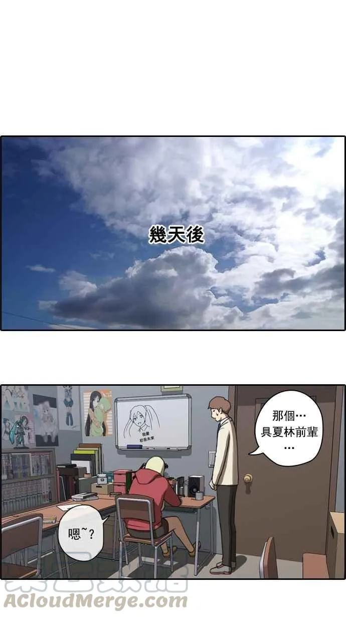 [第23话] 奴隶契约 (2) 第31页
