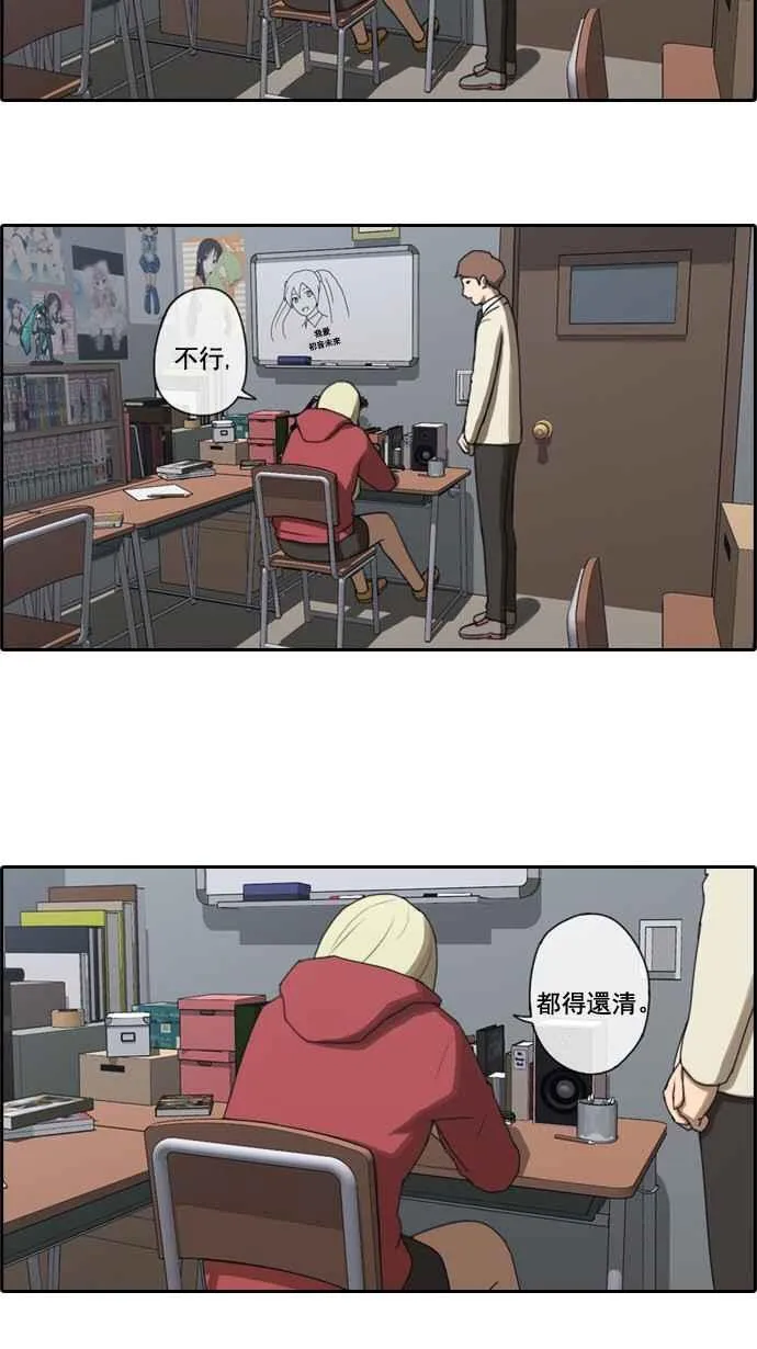 [第23话] 奴隶契约 (2) 第35页