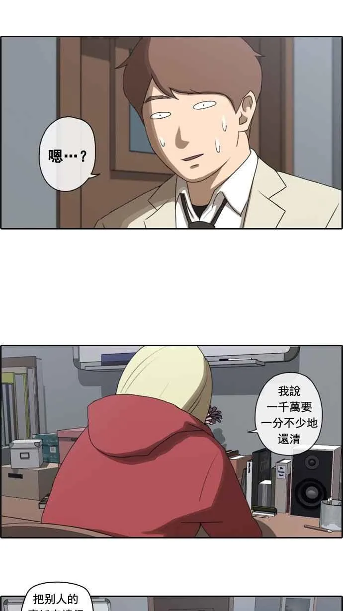 [第23话] 奴隶契约 (2) 第36页