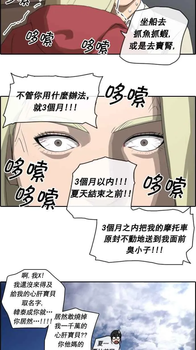 [第23话] 奴隶契约 (2) 第38页
