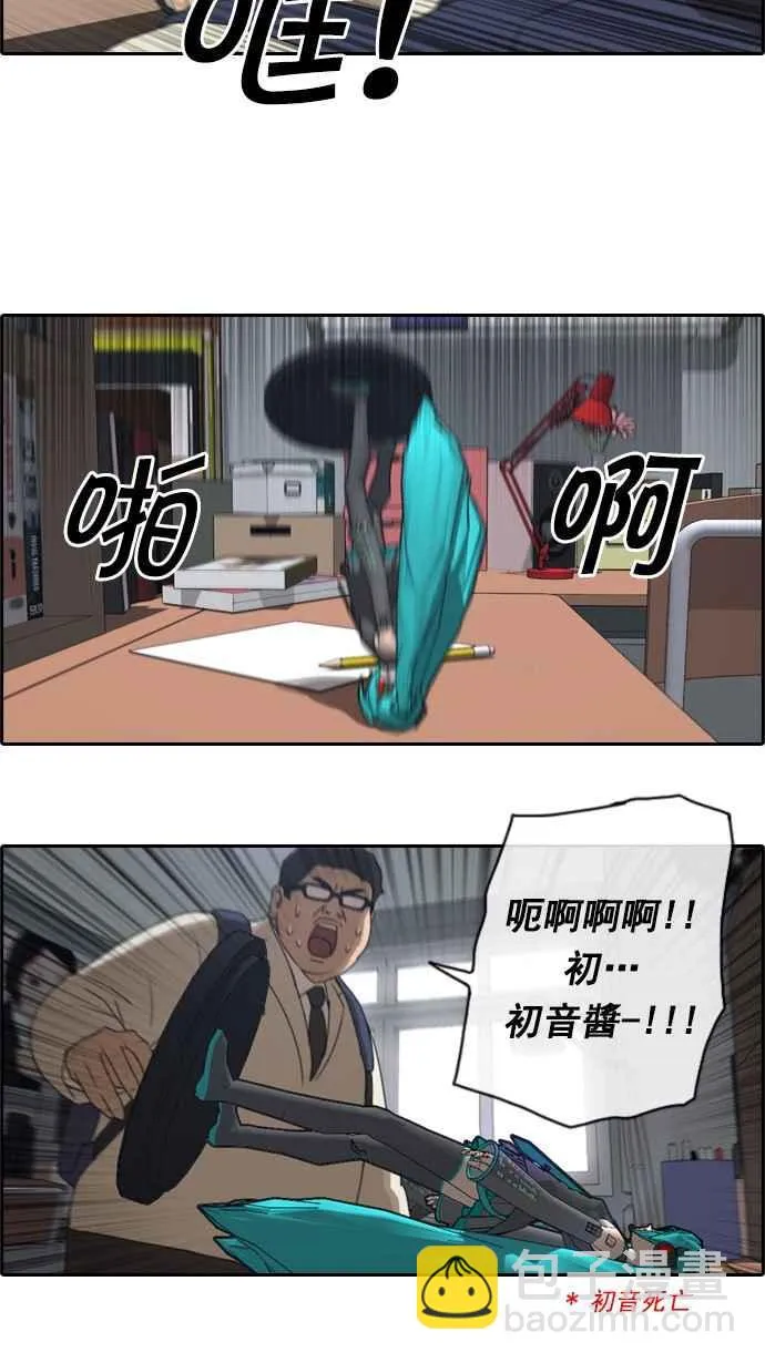 [第26话] 混乱的社团 第9页