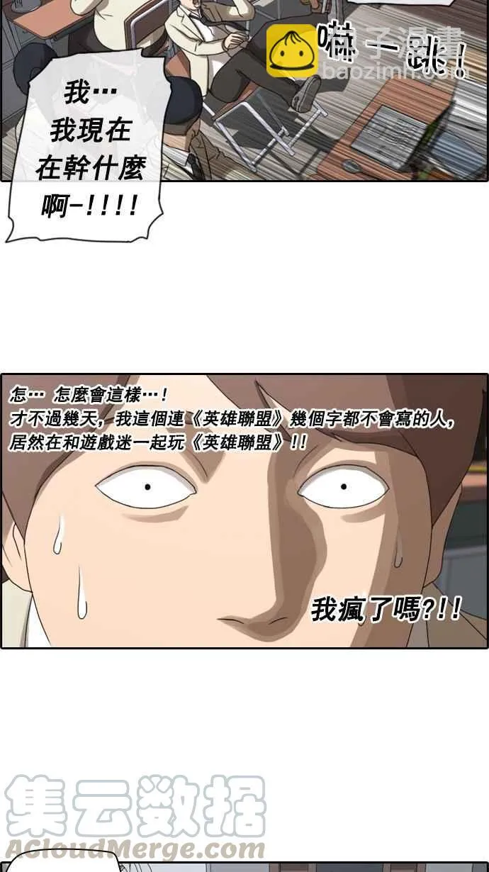 [第26话] 混乱的社团 第22页