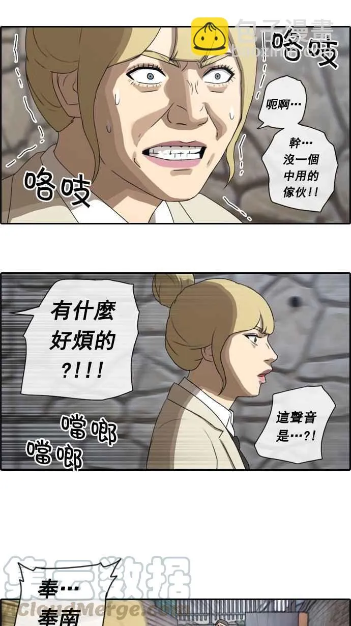 [第26话] 混乱的社团 第31页
