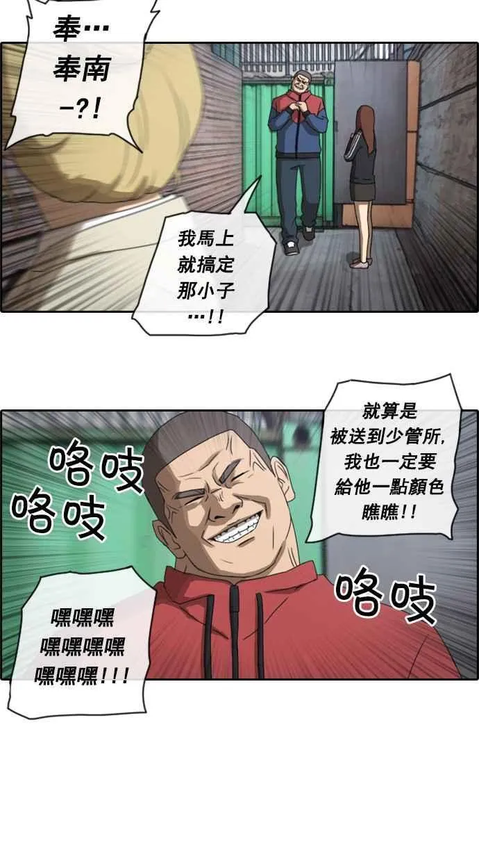 [第27话] 姜珠熙 第2页