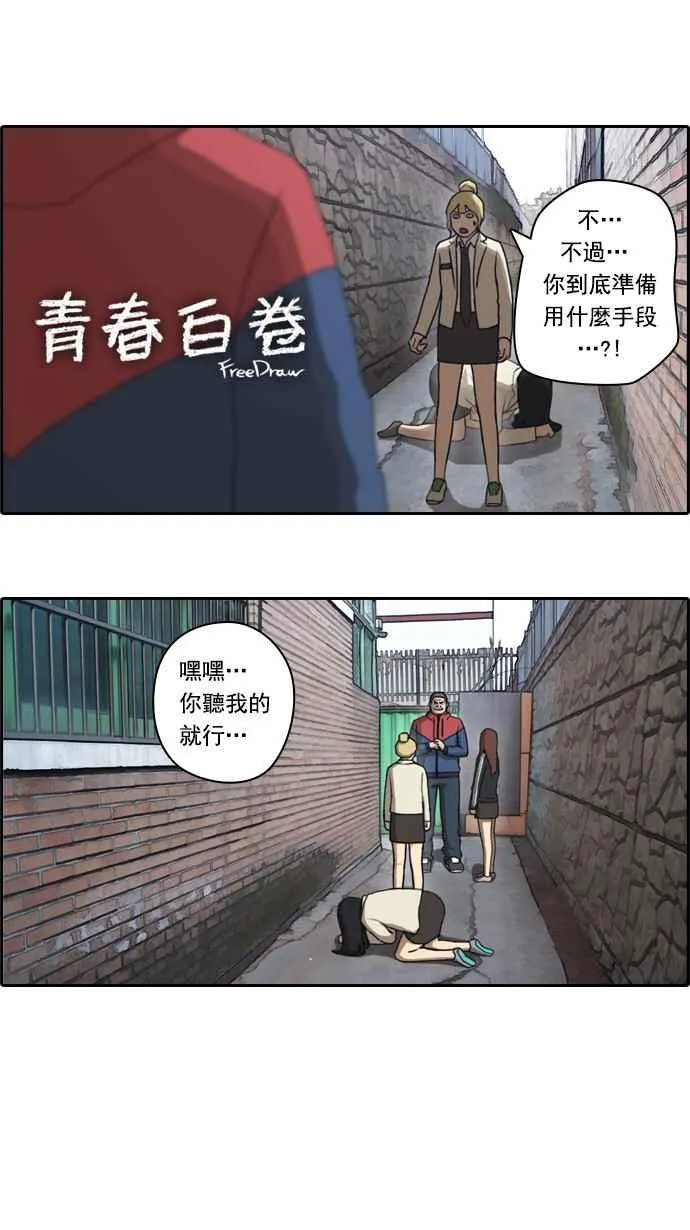 [第27话] 姜珠熙 第3页