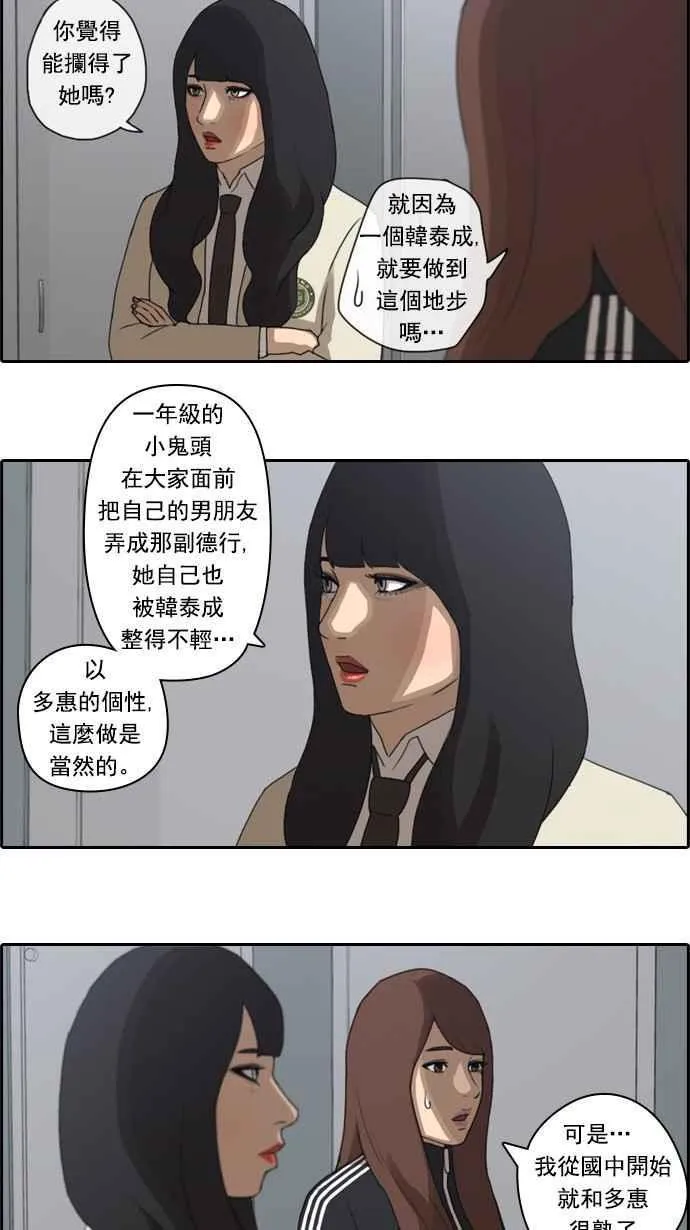 [第27话] 姜珠熙 第8页