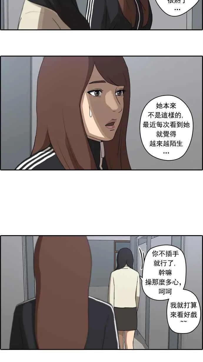 [第27话] 姜珠熙 第9页