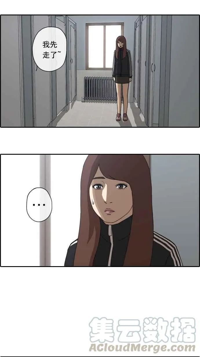 [第27话] 姜珠熙 第10页