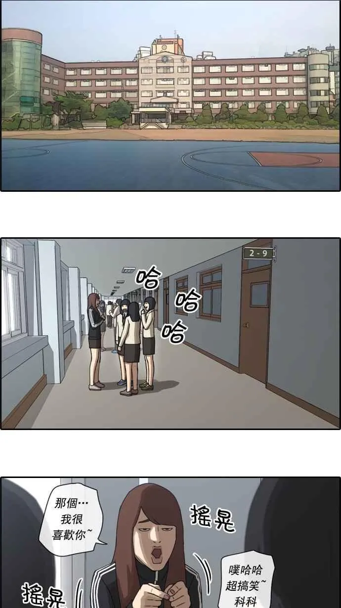 [第27话] 姜珠熙 第11页