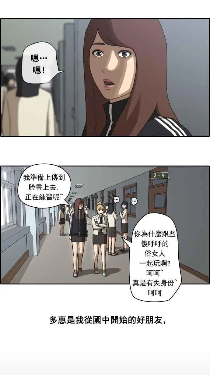 [第27话] 姜珠熙 第14页