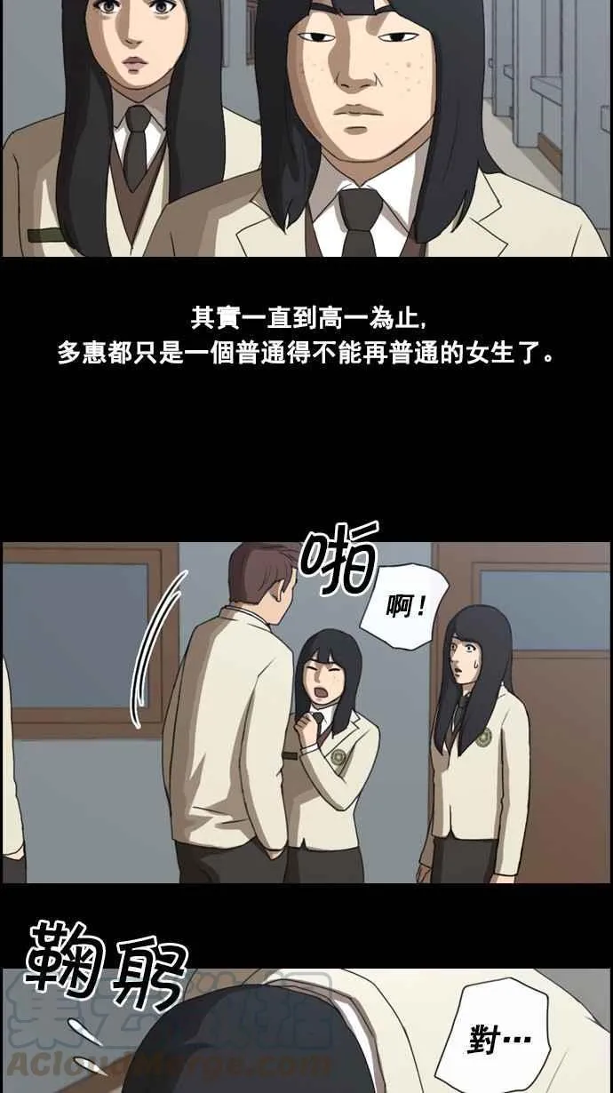 [第27话] 姜珠熙 第16页