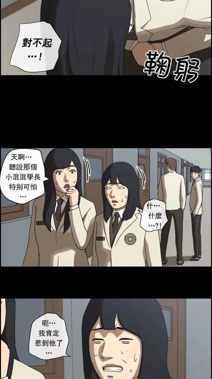 [第27话] 姜珠熙 第17页