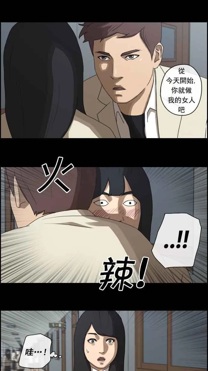 [第27话] 姜珠熙 第20页