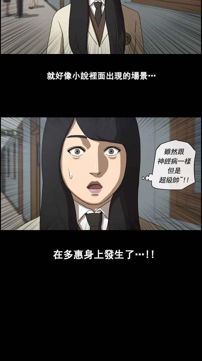 [第27话] 姜珠熙 第21页