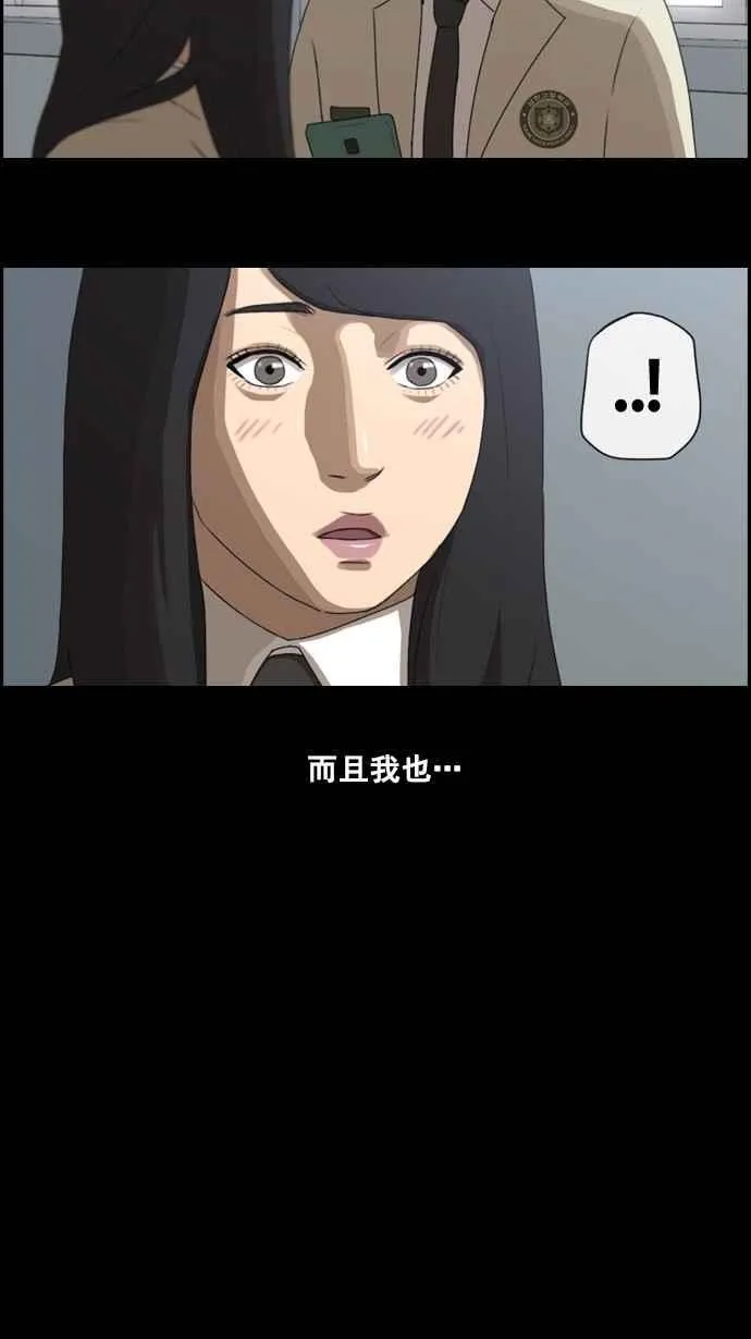 [第27话] 姜珠熙 第23页