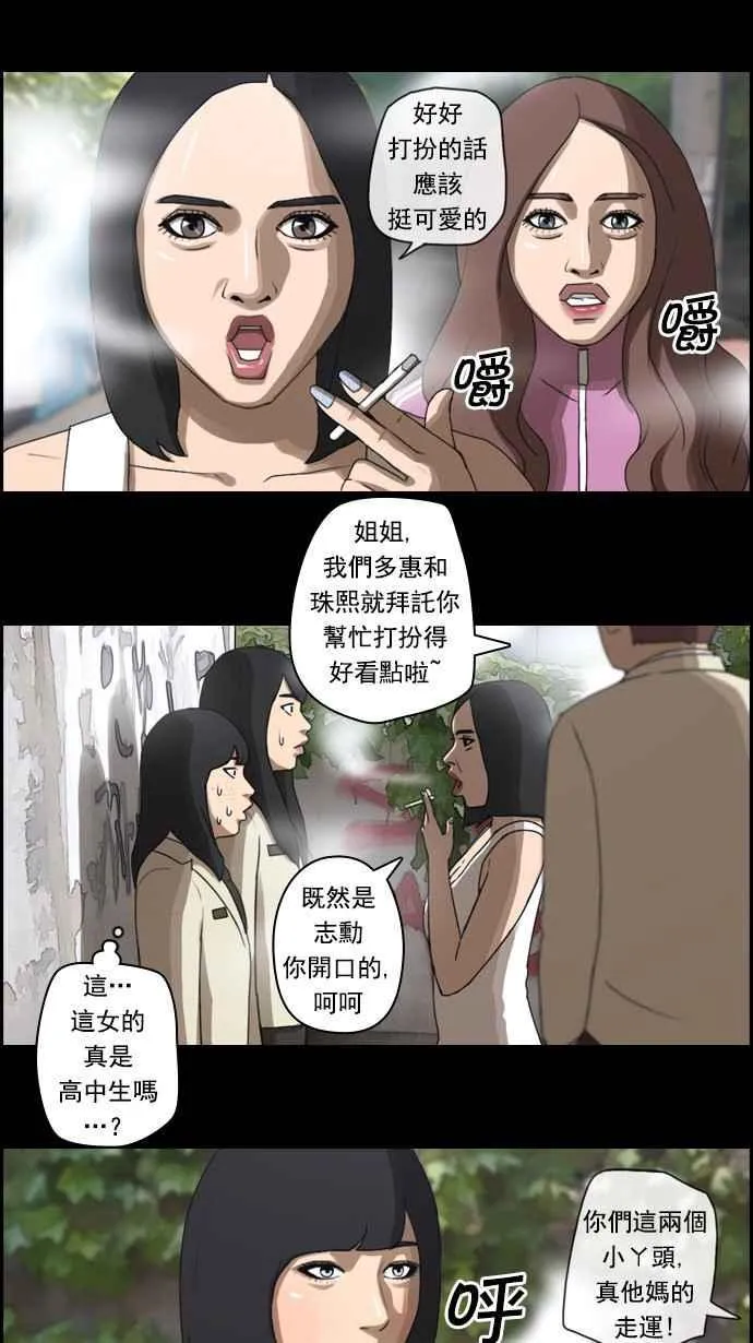 [第27话] 姜珠熙 第24页