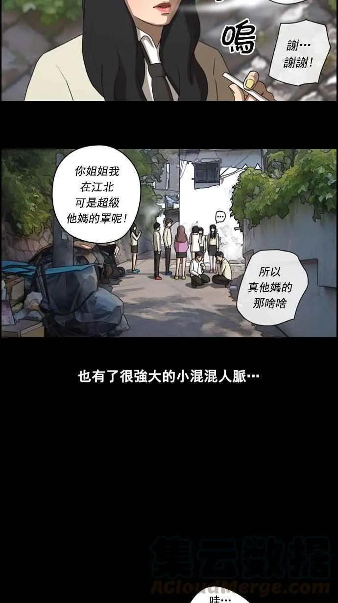 [第27话] 姜珠熙 第25页