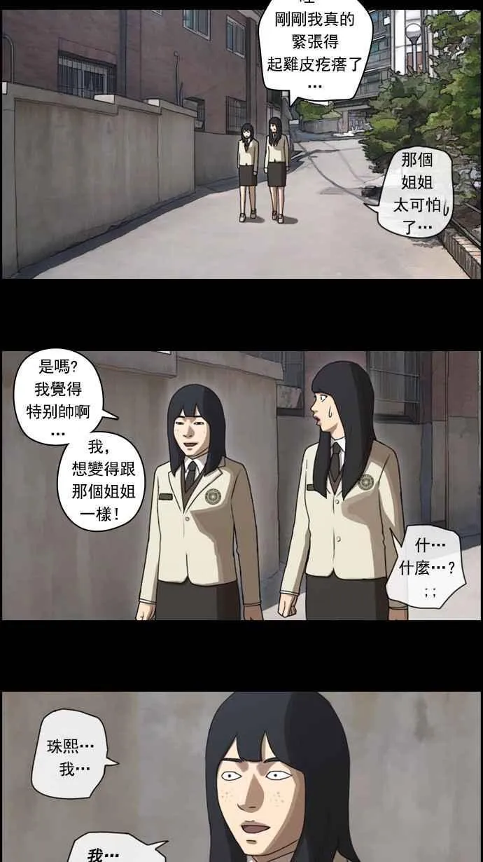[第27话] 姜珠熙 第26页