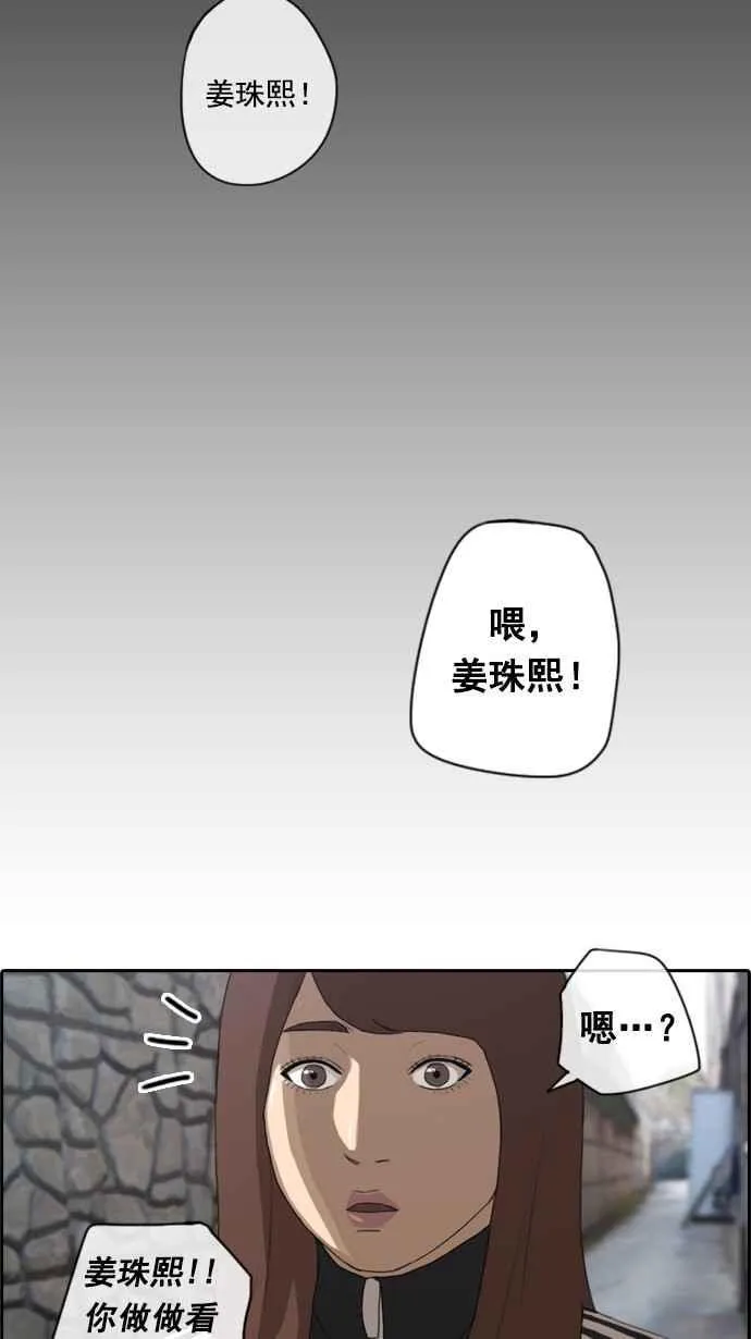 [第27话] 姜珠熙 第29页