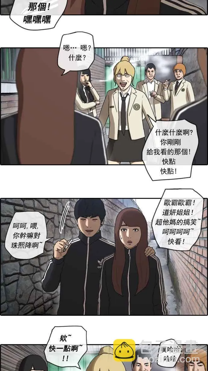 [第27话] 姜珠熙 第30页