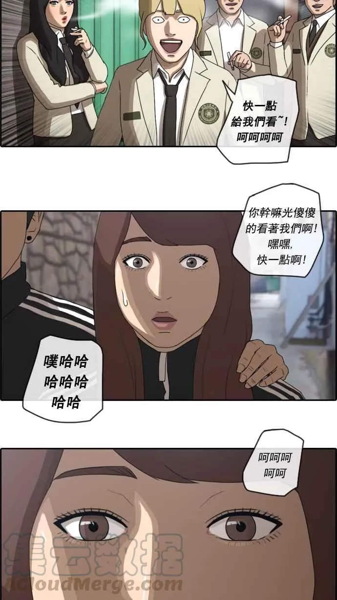 [第27话] 姜珠熙 第31页