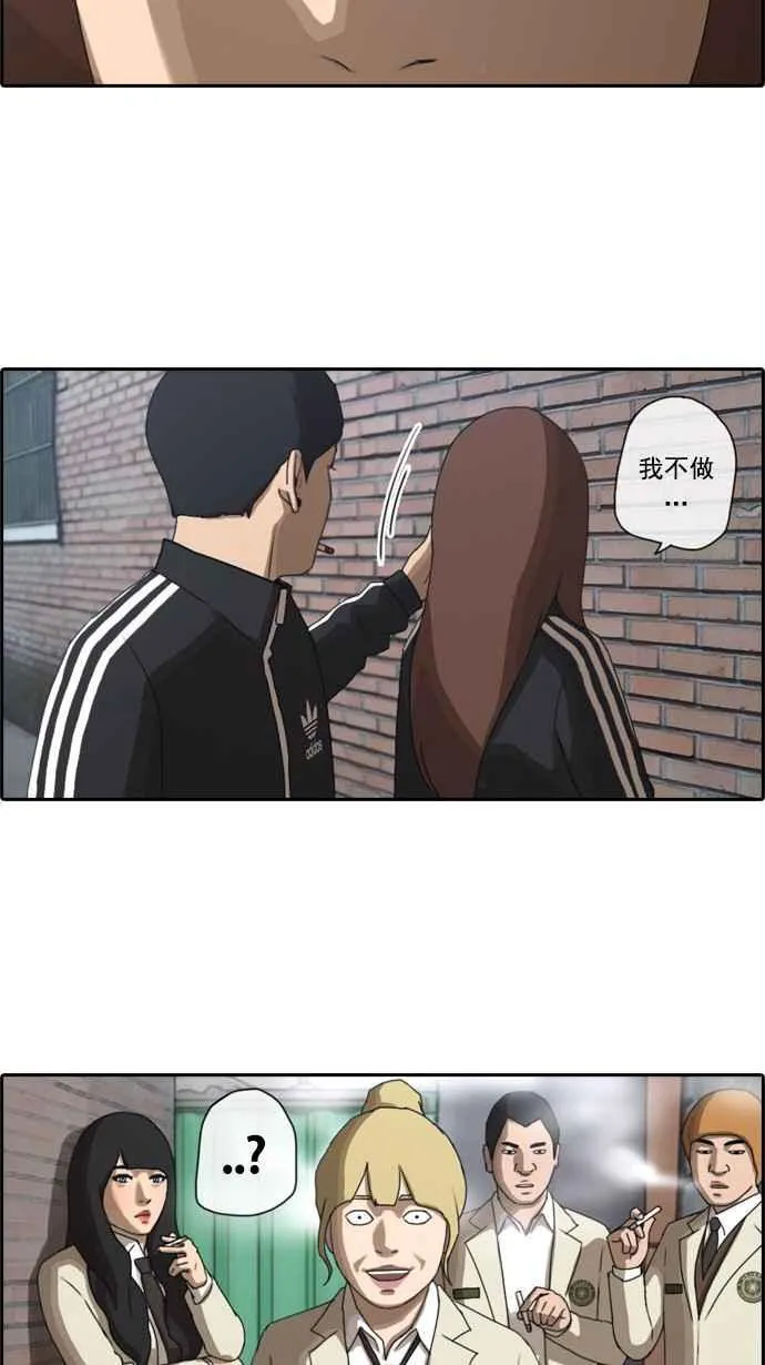 [第27话] 姜珠熙 第32页