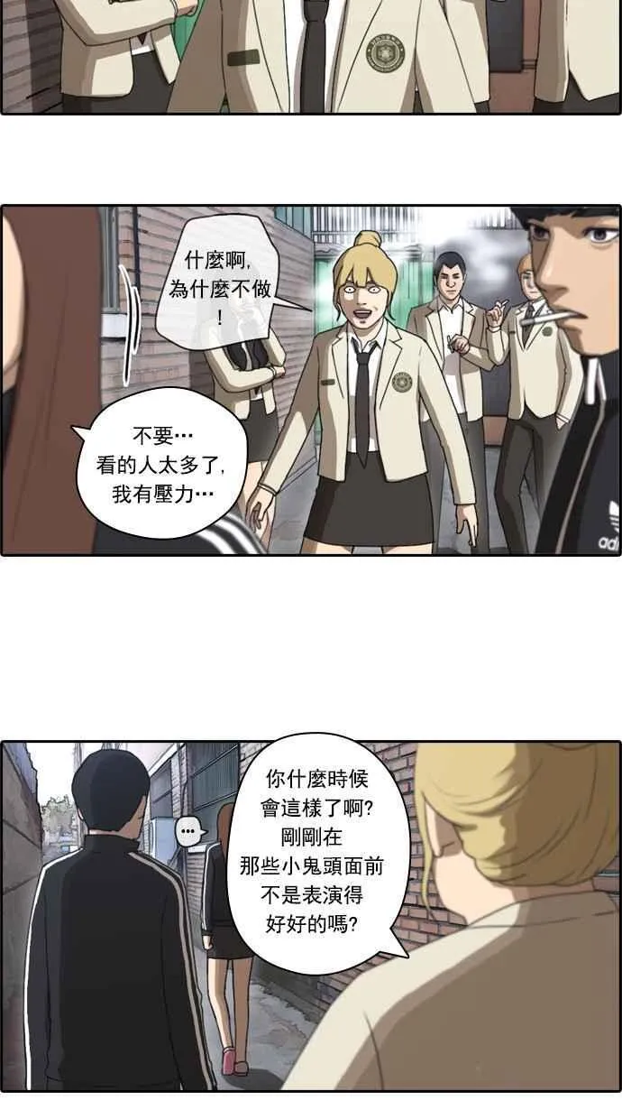 [第27话] 姜珠熙 第33页