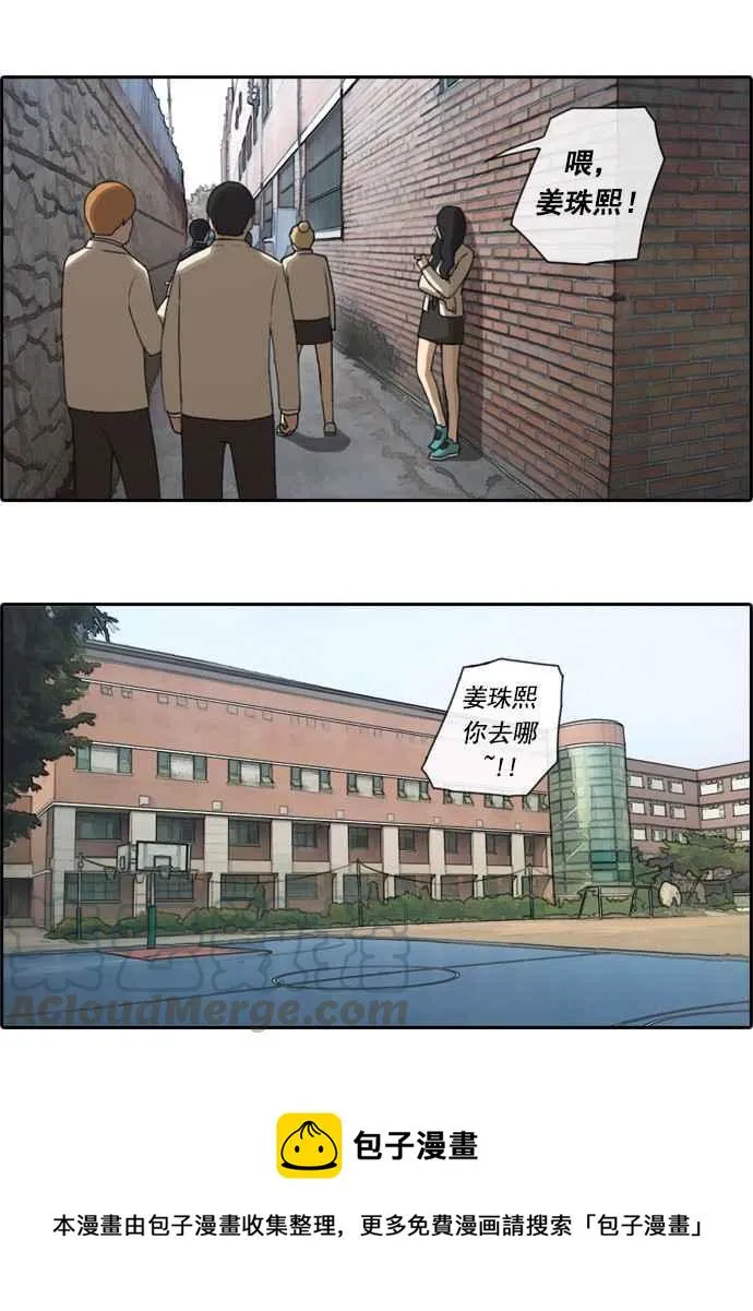 [第27话] 姜珠熙 第34页