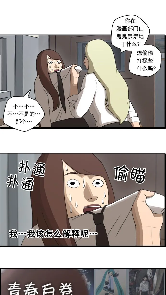 [第39话] 御宅演技 第2页
