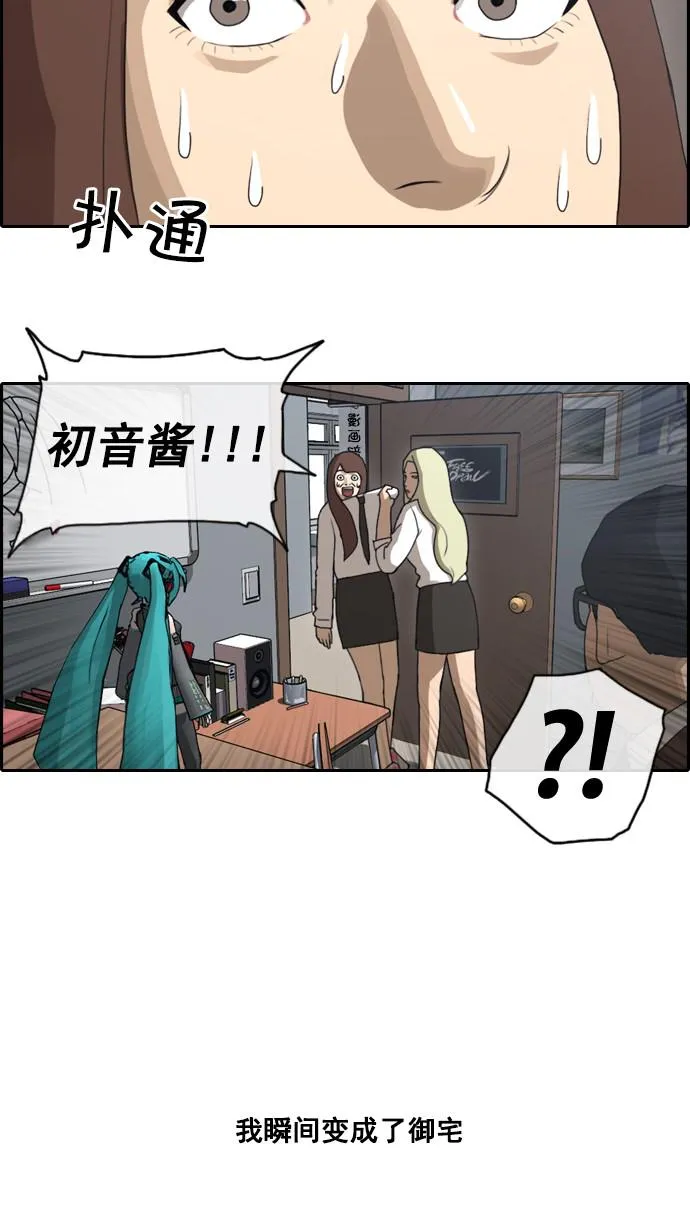 [第39话] 御宅演技 第4页