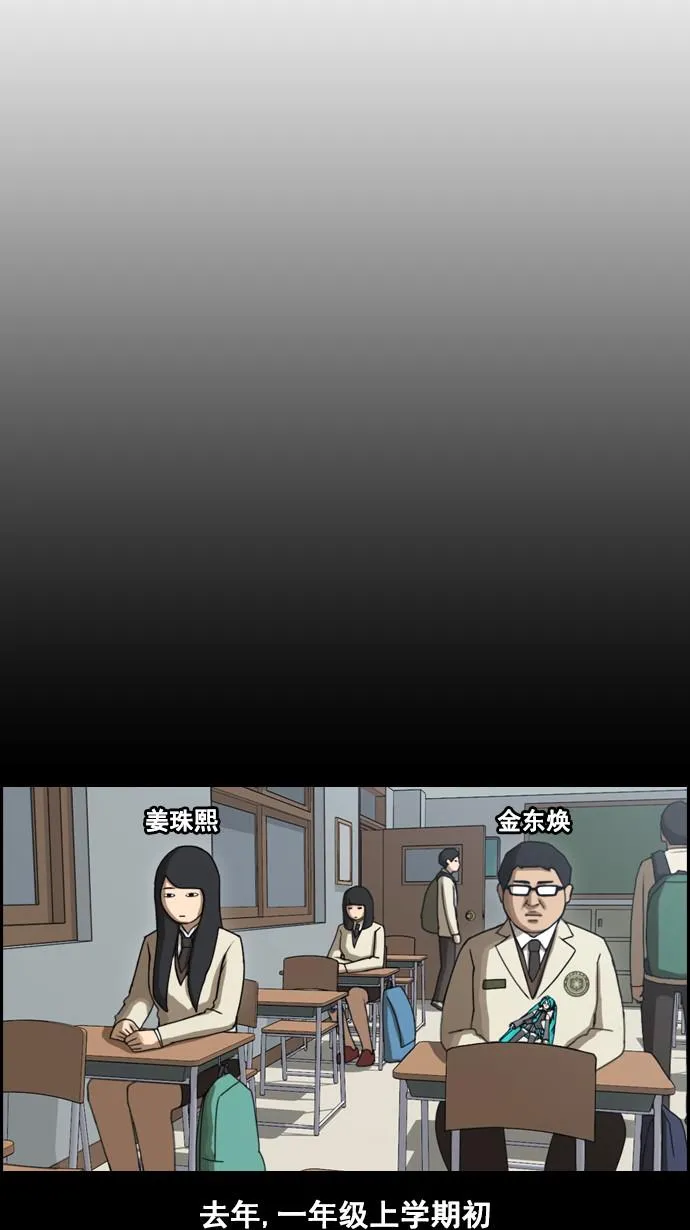 [第39话] 御宅演技 第10页