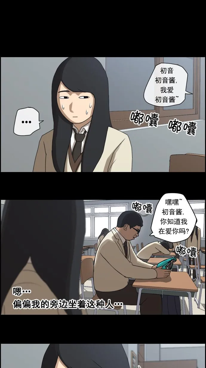 [第39话] 御宅演技 第11页