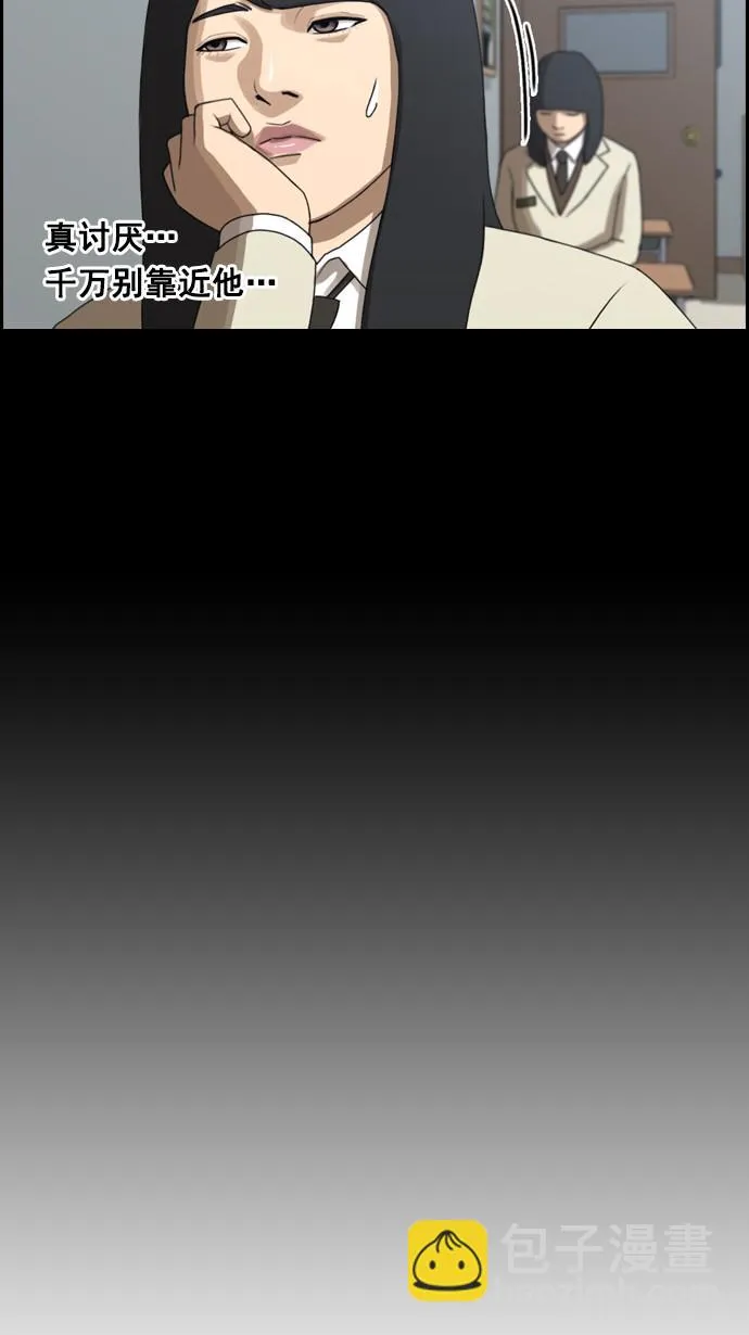 [第39话] 御宅演技 第12页