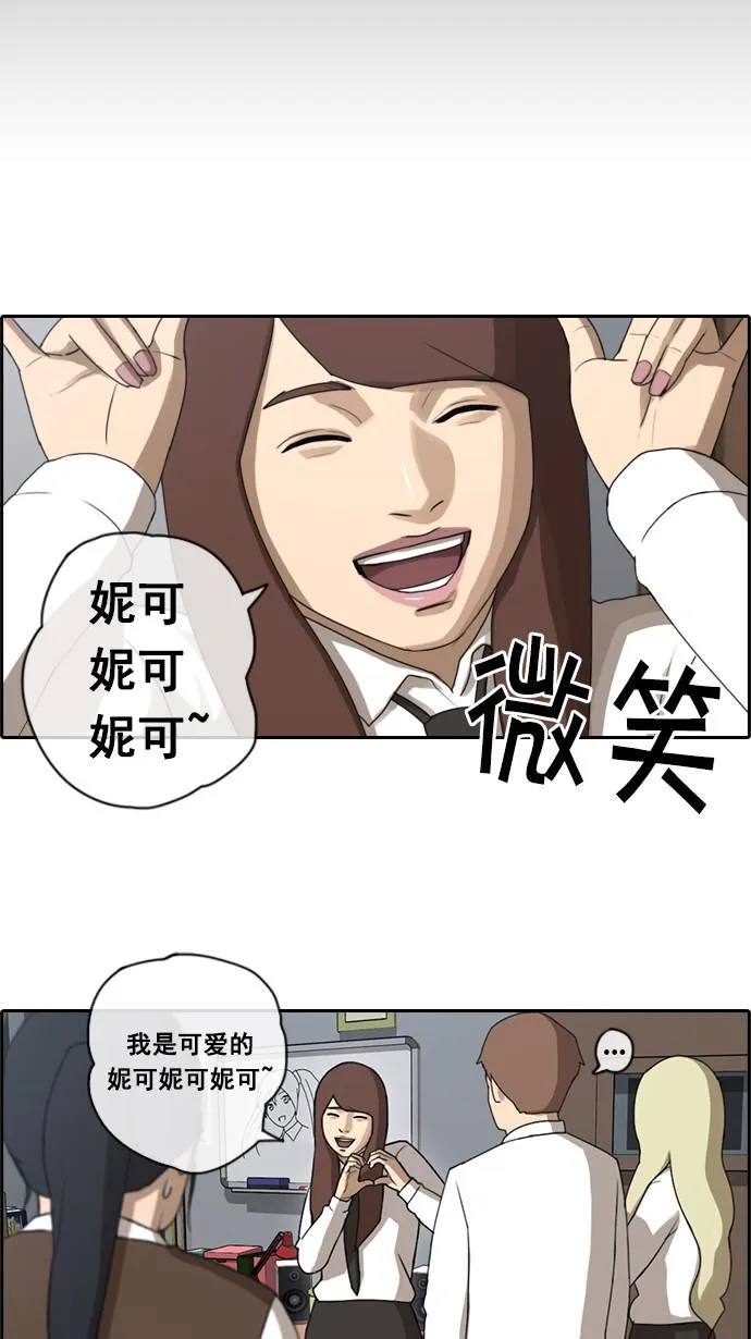 [第39话] 御宅演技 第13页