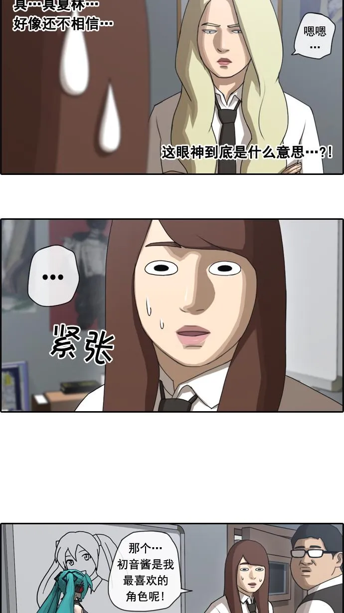 [第39话] 御宅演技 第18页
