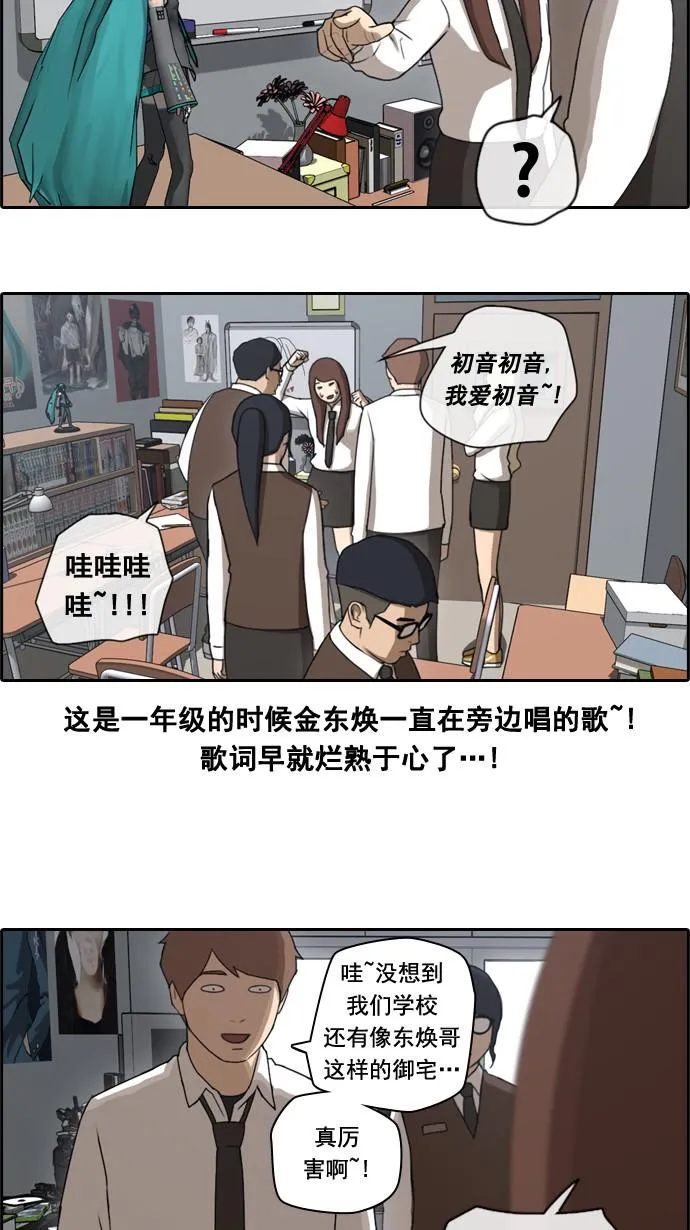 [第39话] 御宅演技 第19页