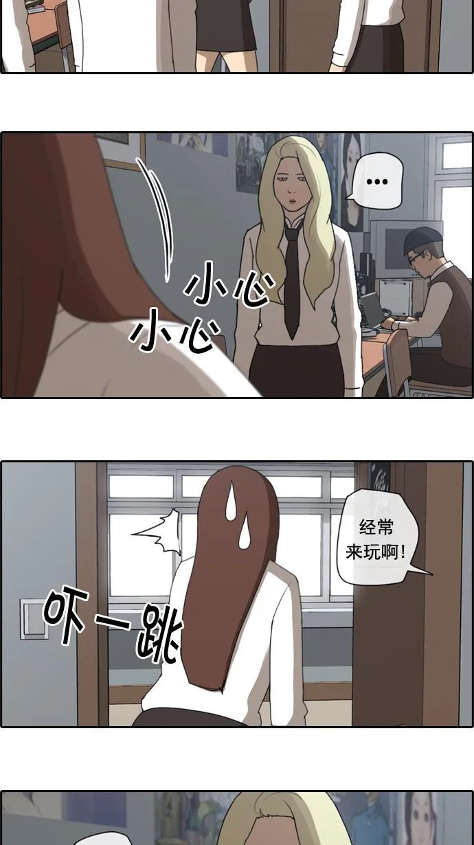 [第39话] 御宅演技 第23页