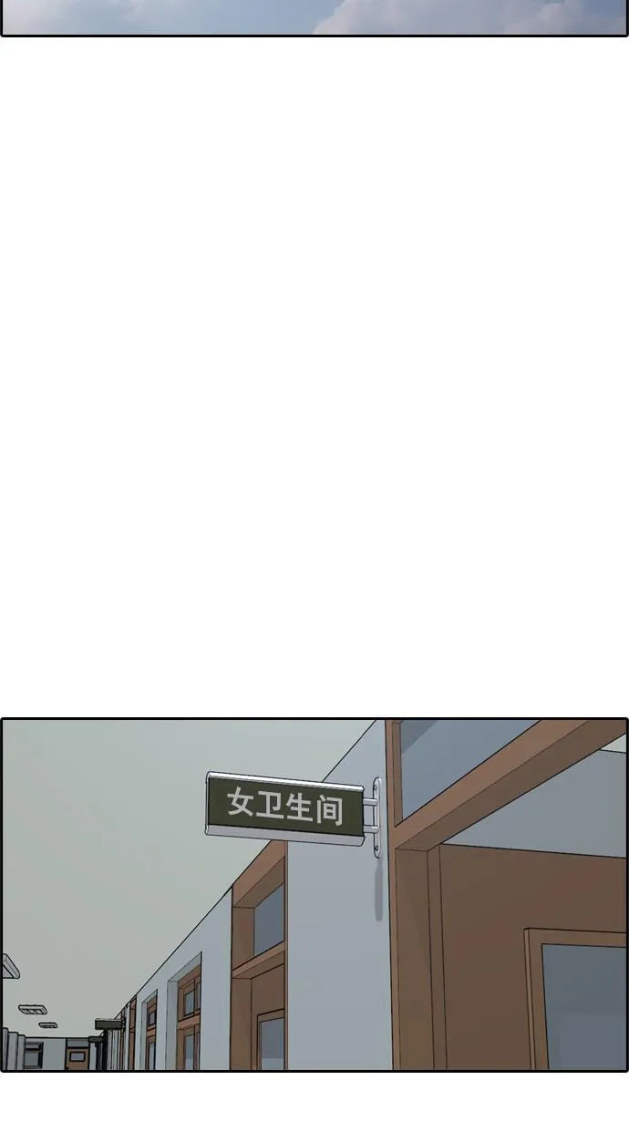 [第39话] 御宅演技 第25页
