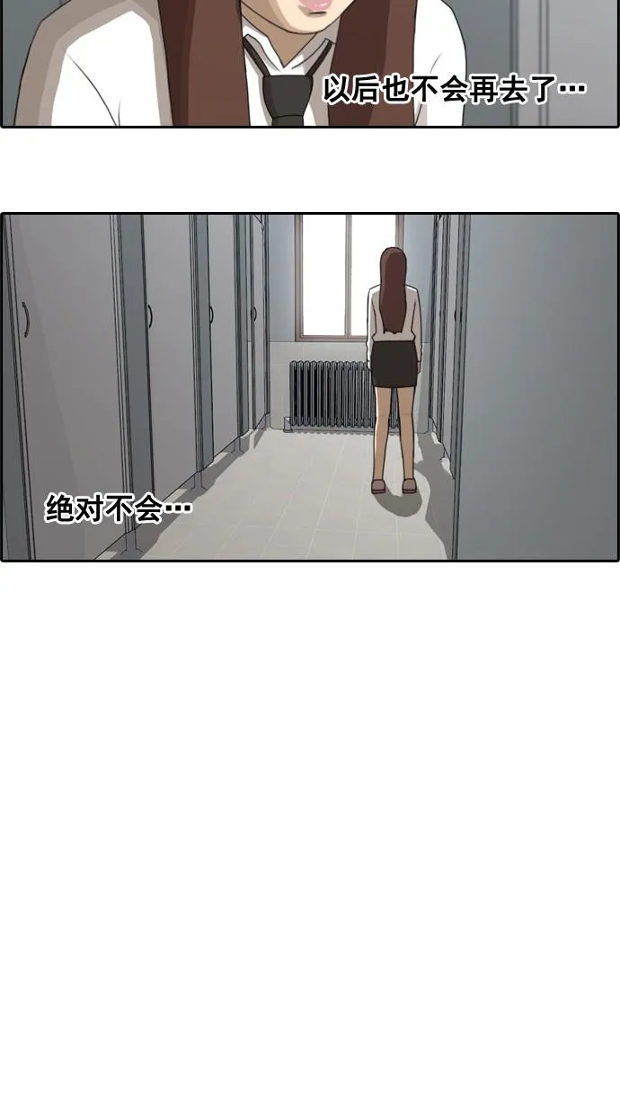 [第39话] 御宅演技 第27页
