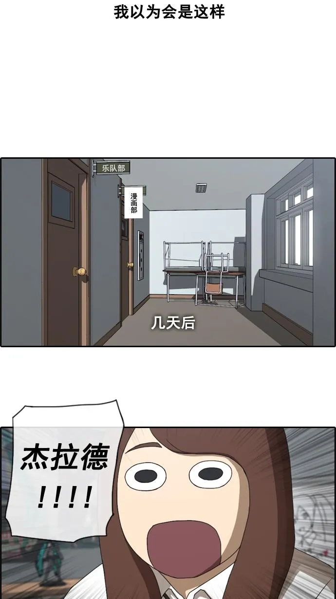 [第39话] 御宅演技 第28页