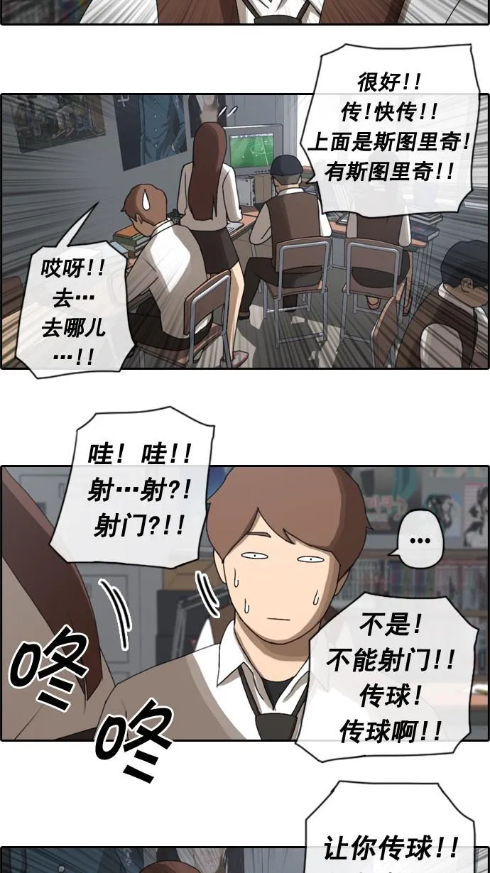 [第39话] 御宅演技 第29页