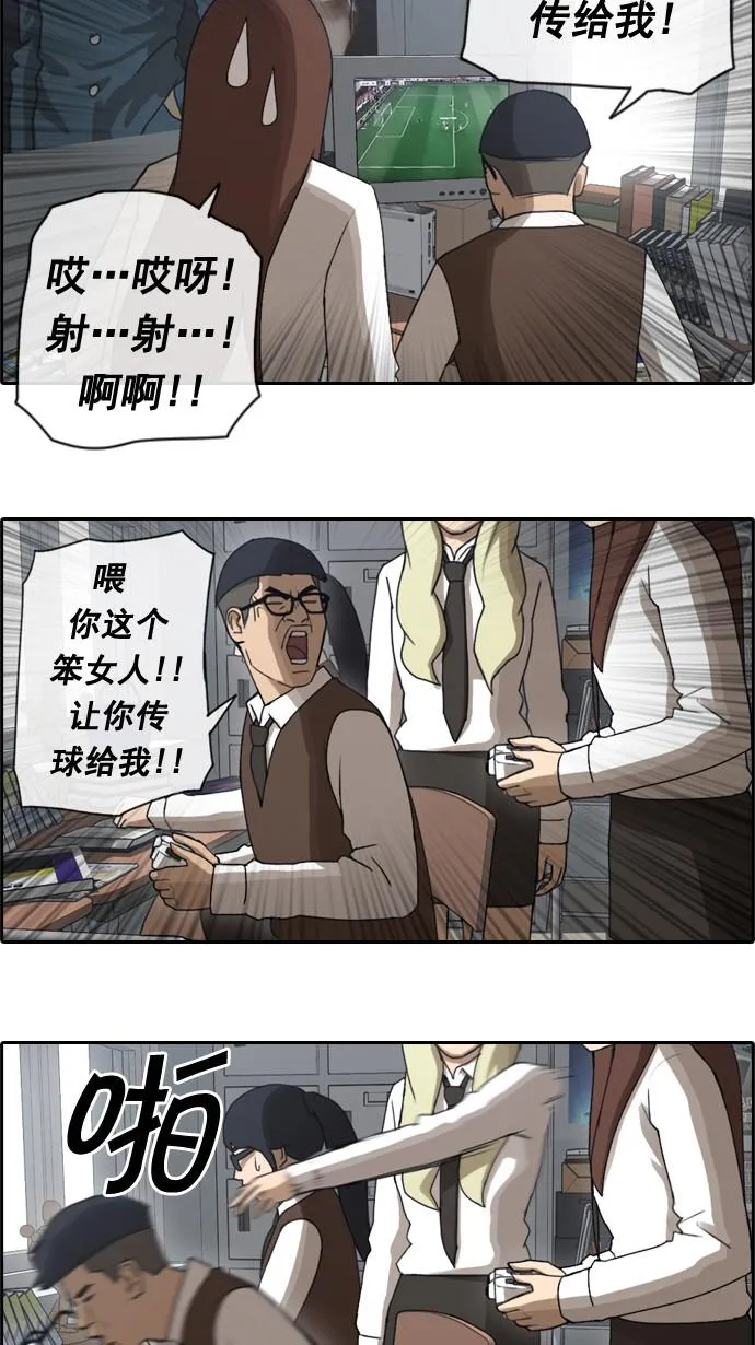 [第39话] 御宅演技 第30页
