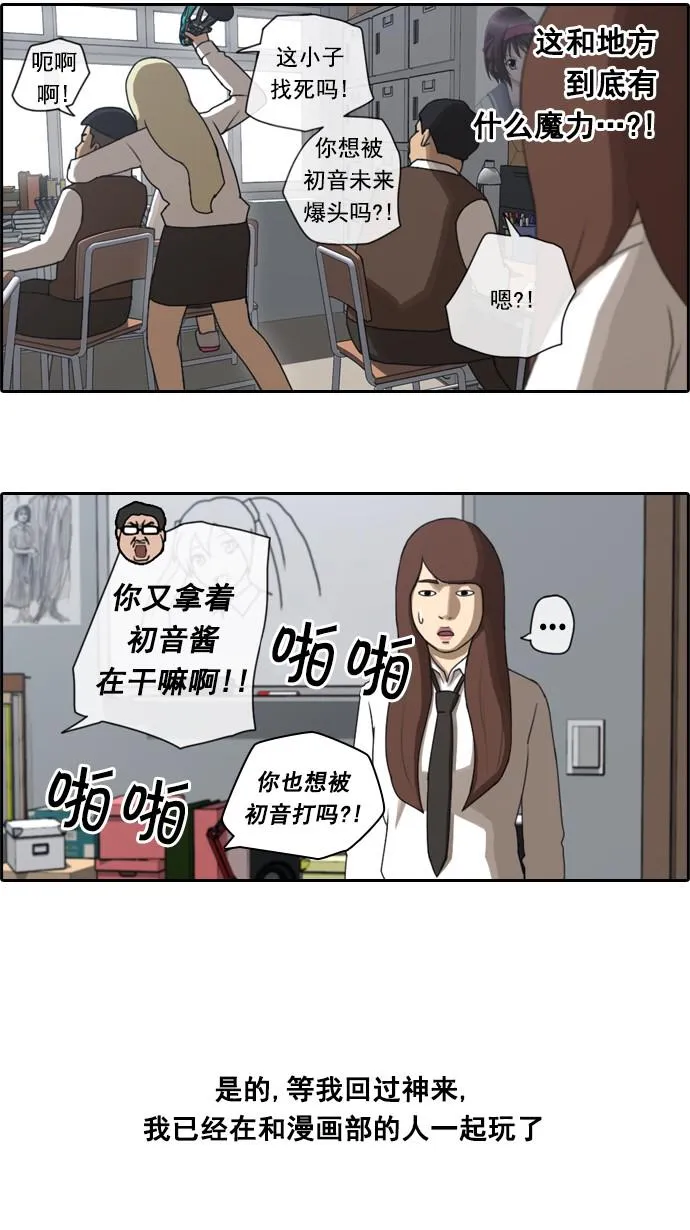 [第39话] 御宅演技 第33页