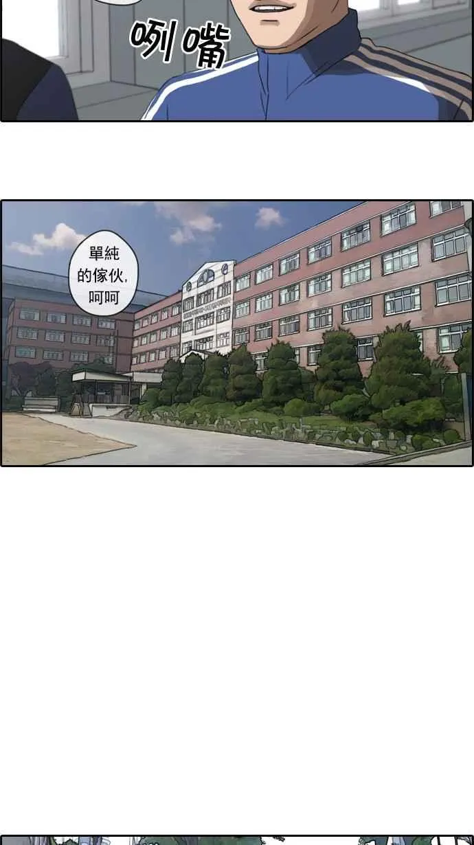 [第29话] 张奉南的诡计 (2) 第9页