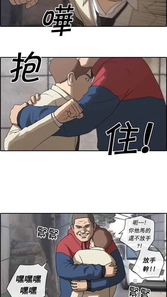 [第29话] 张奉南的诡计 (2) 第15页