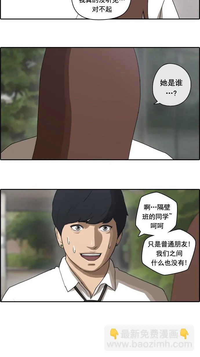 [第42话] 仁峰工高（1） 第7页