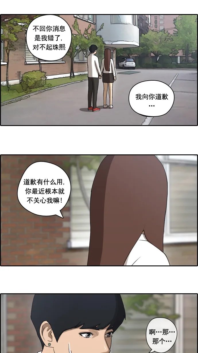 [第42话] 仁峰工高（1） 第8页