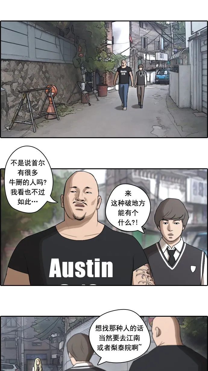 [第42话] 仁峰工高（1） 第12页