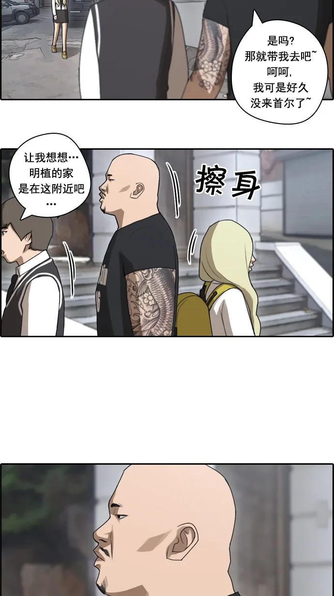 [第42话] 仁峰工高（1） 第13页